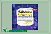 فراخوان جذب مربی برای برنامه‌های تابستانی کانون پرورش فکری کودکان و نوجونان استان فارس