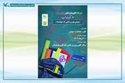 فراخوان تولید محتوا با موضوع «بهترین کتابی که خوانده‌ام»