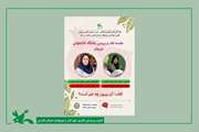       استان‌ها فارس   برگزاری نشست نقد و بررسی کتاب در کانون فارس با محوریت تحلیل تصویرگری و مهارت‌های مطالعه