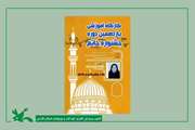 برگزاری چهارمین نشست برخط جشنواره خاتم با محور «طرح در داستان»