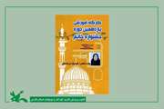 برگزاری ششمین کارگاه داستان‌نویسی جشنواره خاتم در کانون فارس