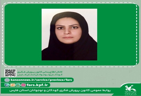 انتصاب کارشناس امور فرهنگی در کانون پرورش فکری کودکان و نوجوانان استان فارس